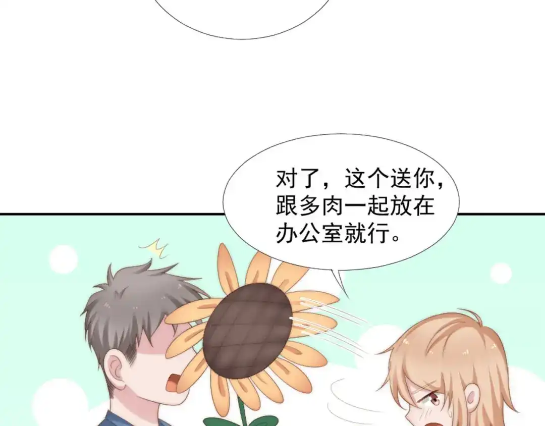 《飞行星球》第11话 跟花儿一样 第31页