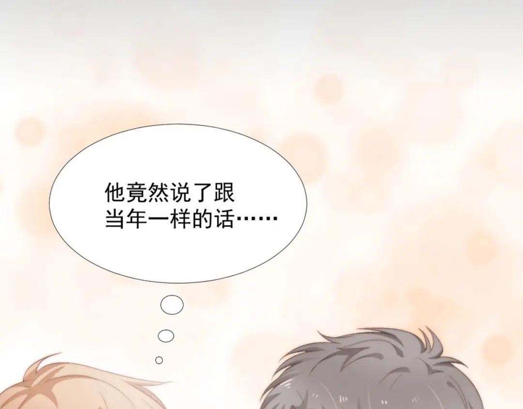 《飞行星球》第11话 跟花儿一样 第43页