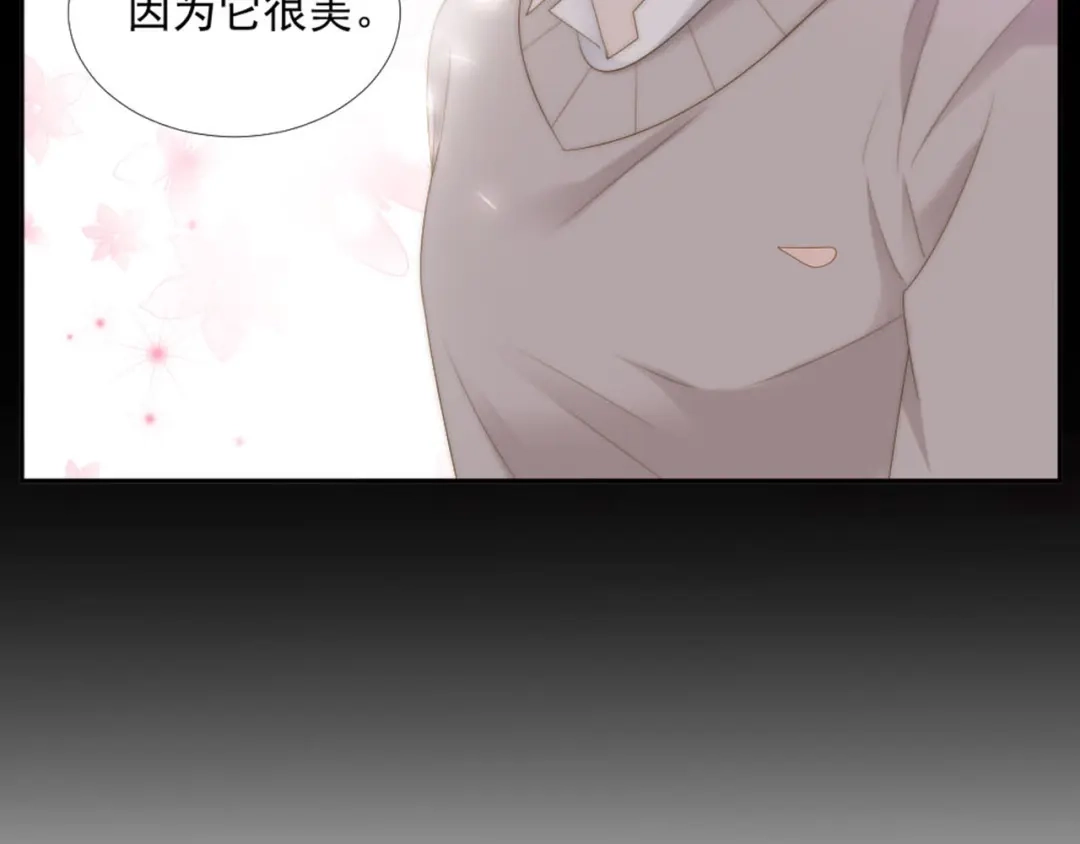 《飞行星球》第11话 跟花儿一样 第9页