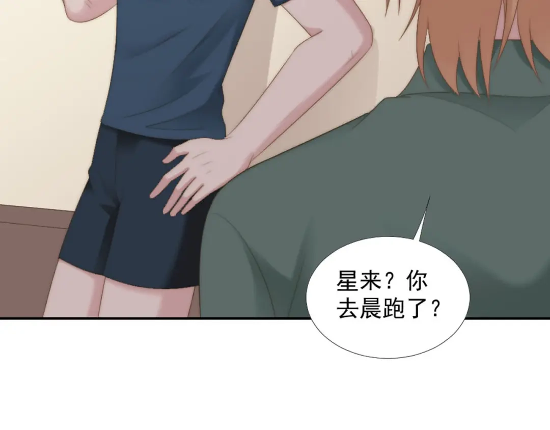 《飞行星球》第11话 跟花儿一样 第15页