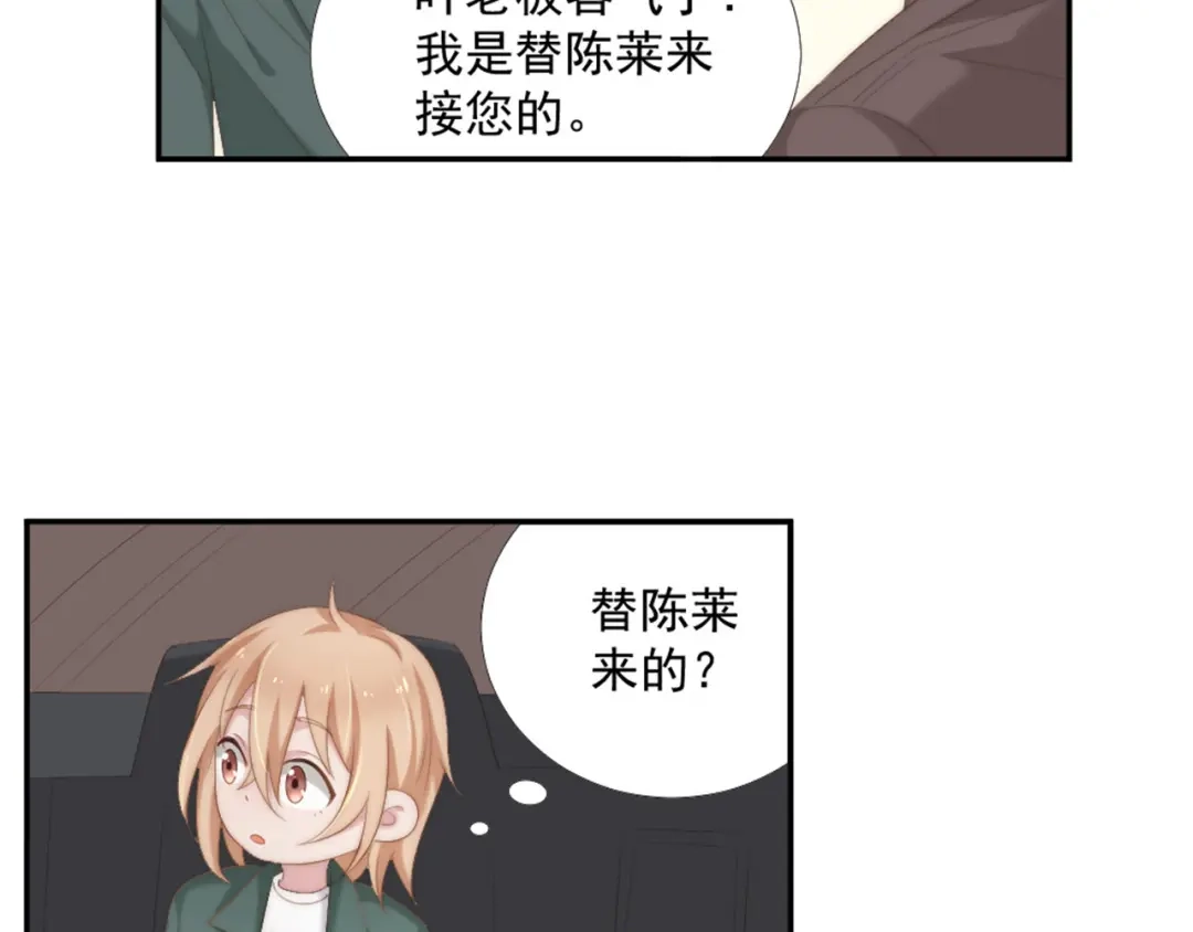 《飞行星球》第11话 跟花儿一样 第54页