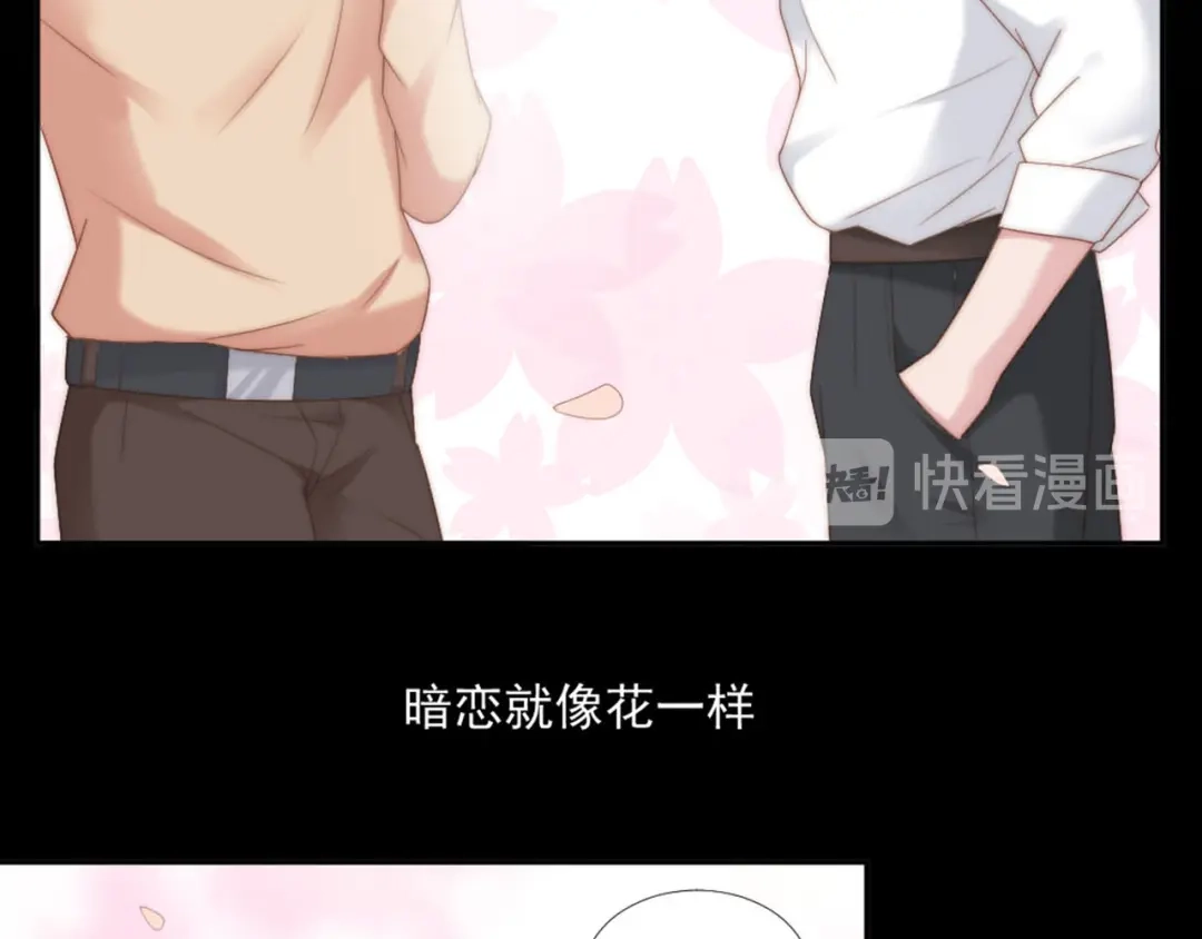 《飞行星球》第11话 跟花儿一样 第38页