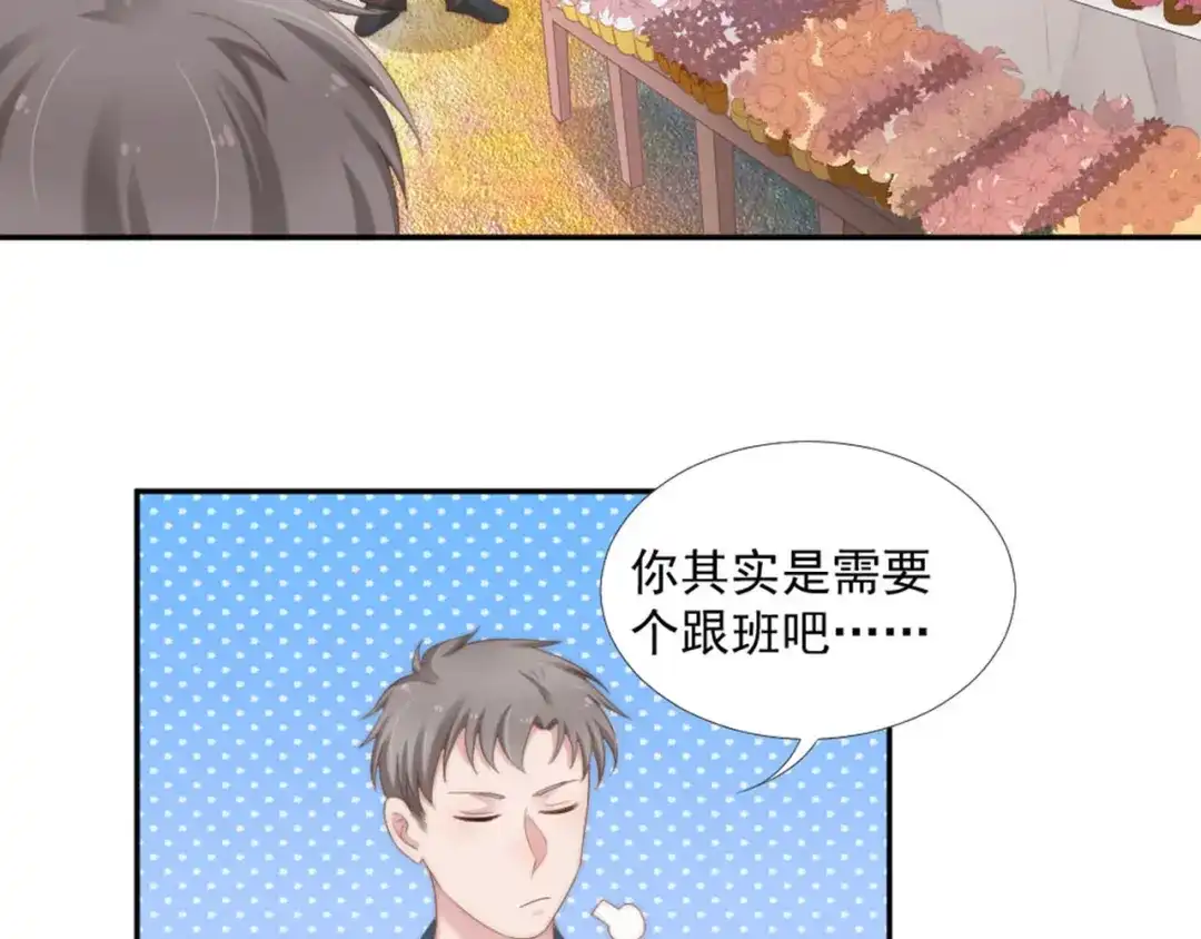 《飞行星球》第11话 跟花儿一样 第22页