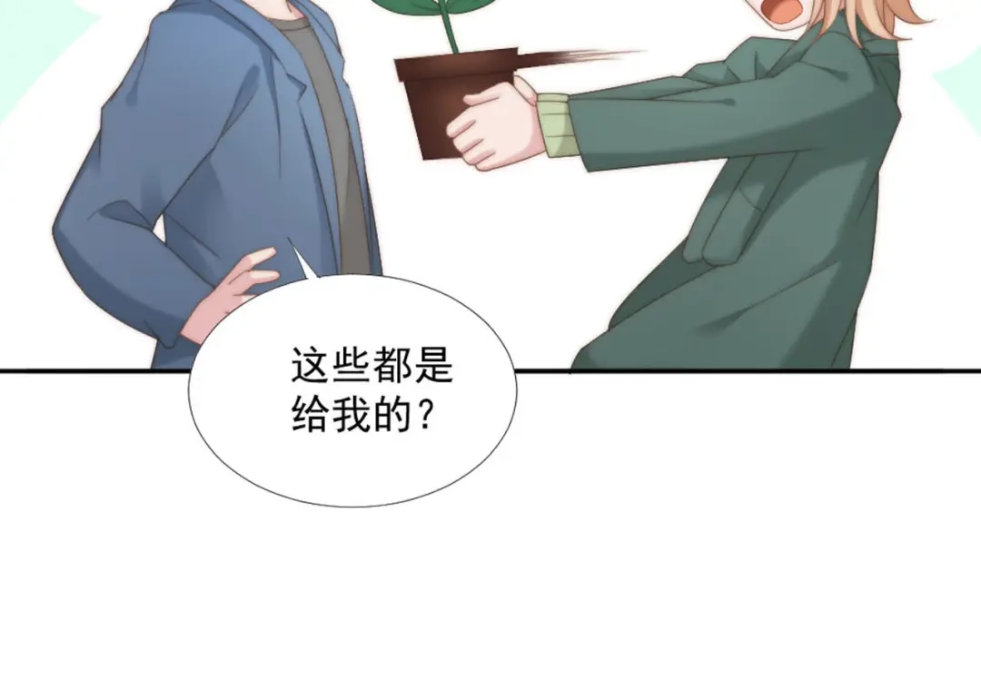《飞行星球》第11话 跟花儿一样 第32页