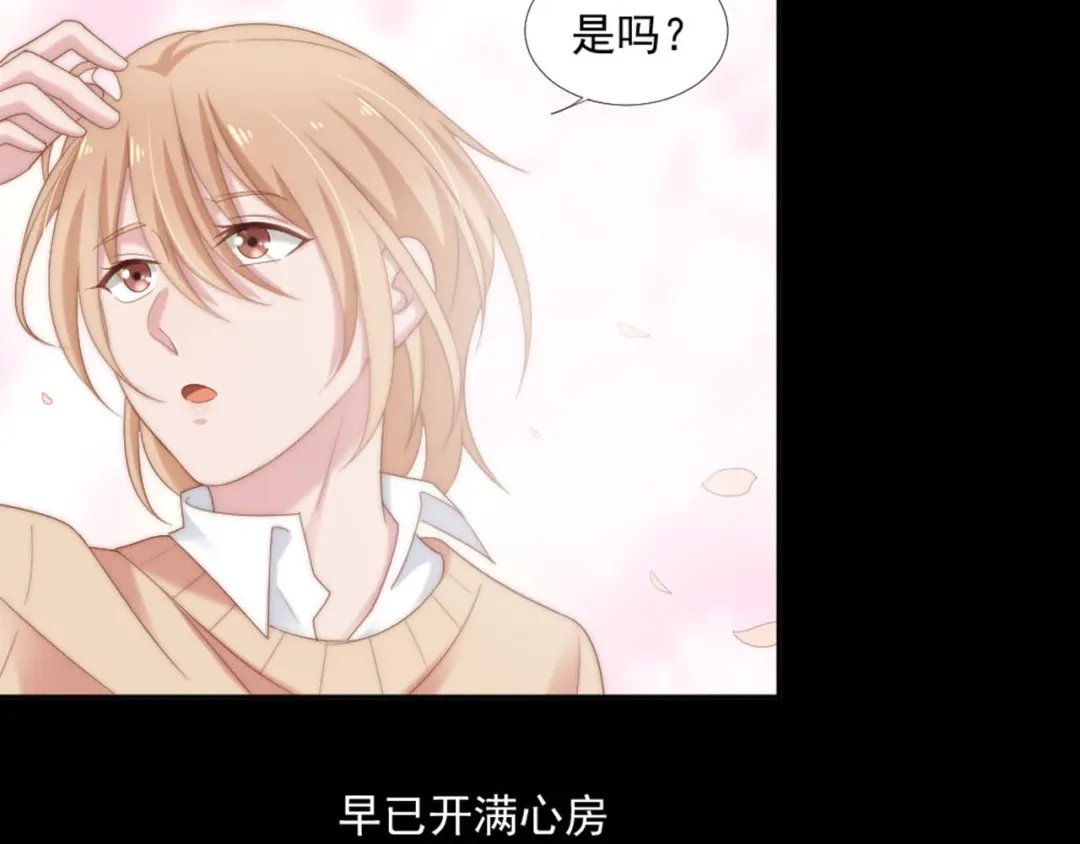 《飞行星球》第11话 跟花儿一样 第39页