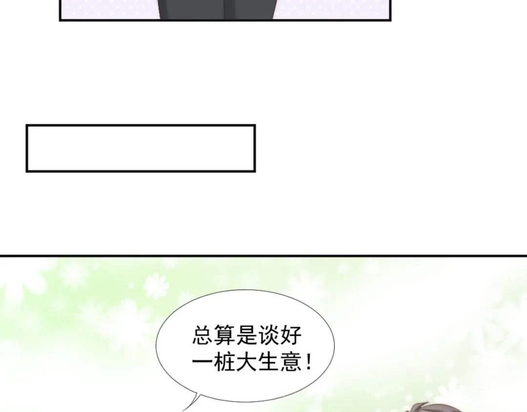 《飞行星球》第11话 跟花儿一样 第24页
