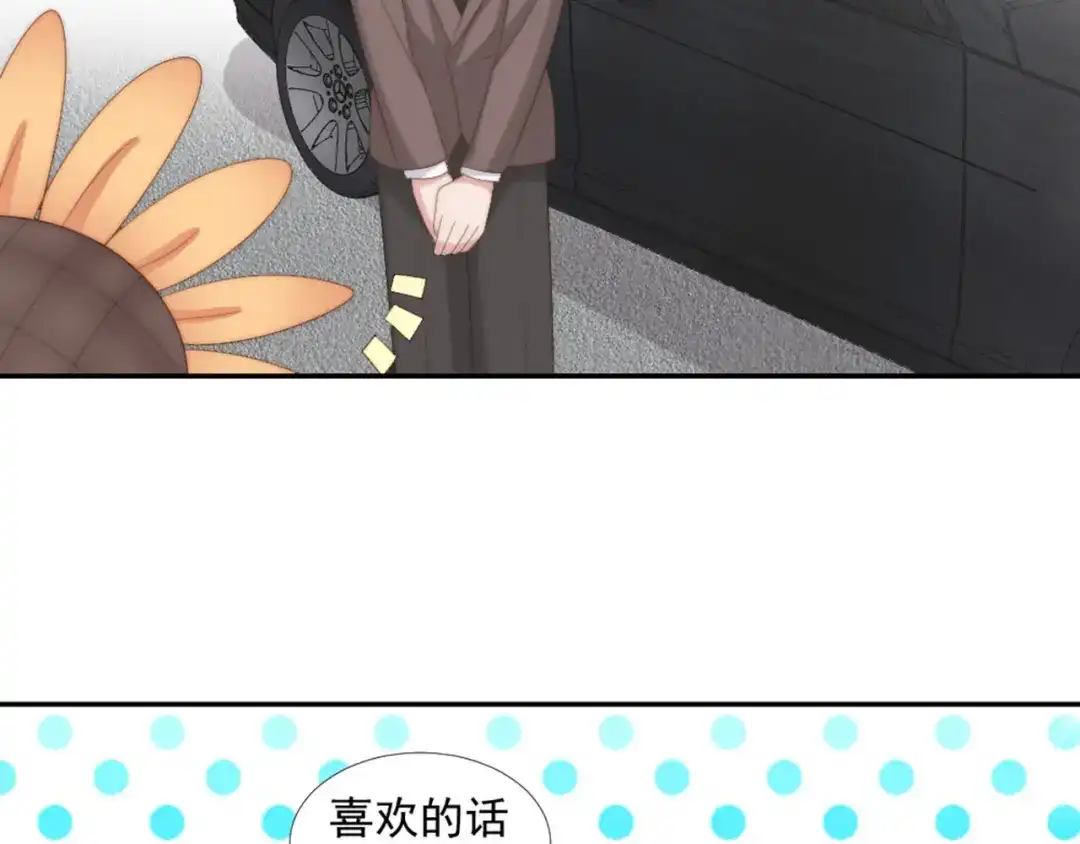 《飞行星球》第11话 跟花儿一样 第51页