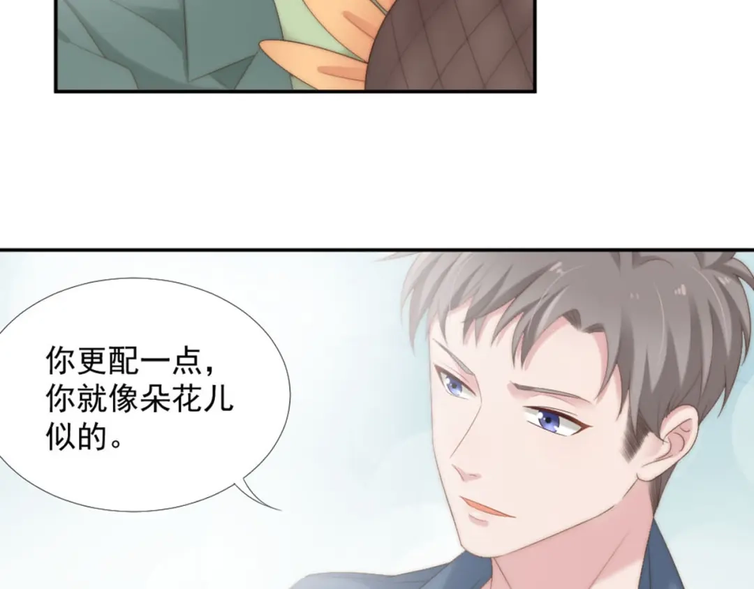 《飞行星球》第11话 跟花儿一样 第34页