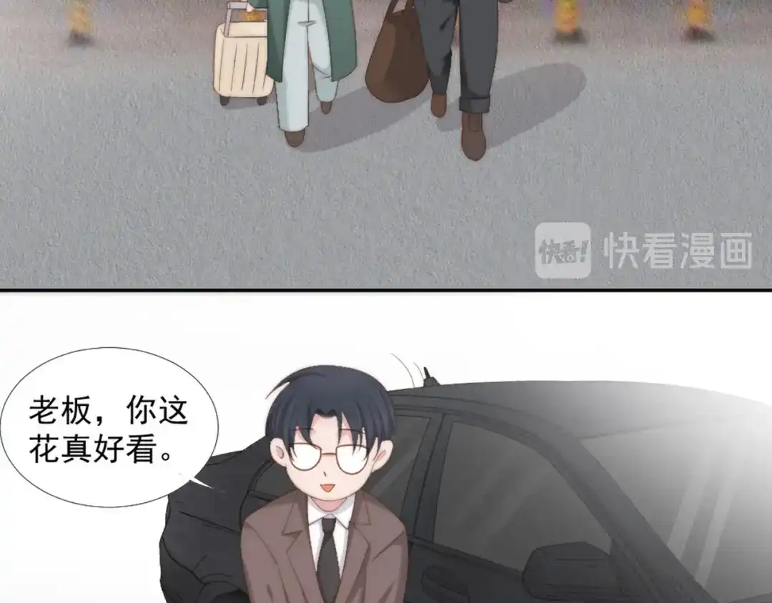 《飞行星球》第11话 跟花儿一样 第50页