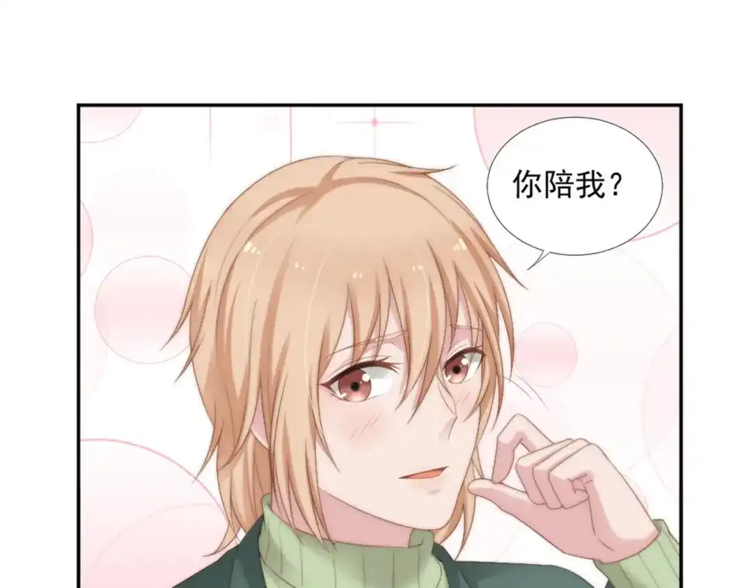 《飞行星球》第11话 跟花儿一样 第19页