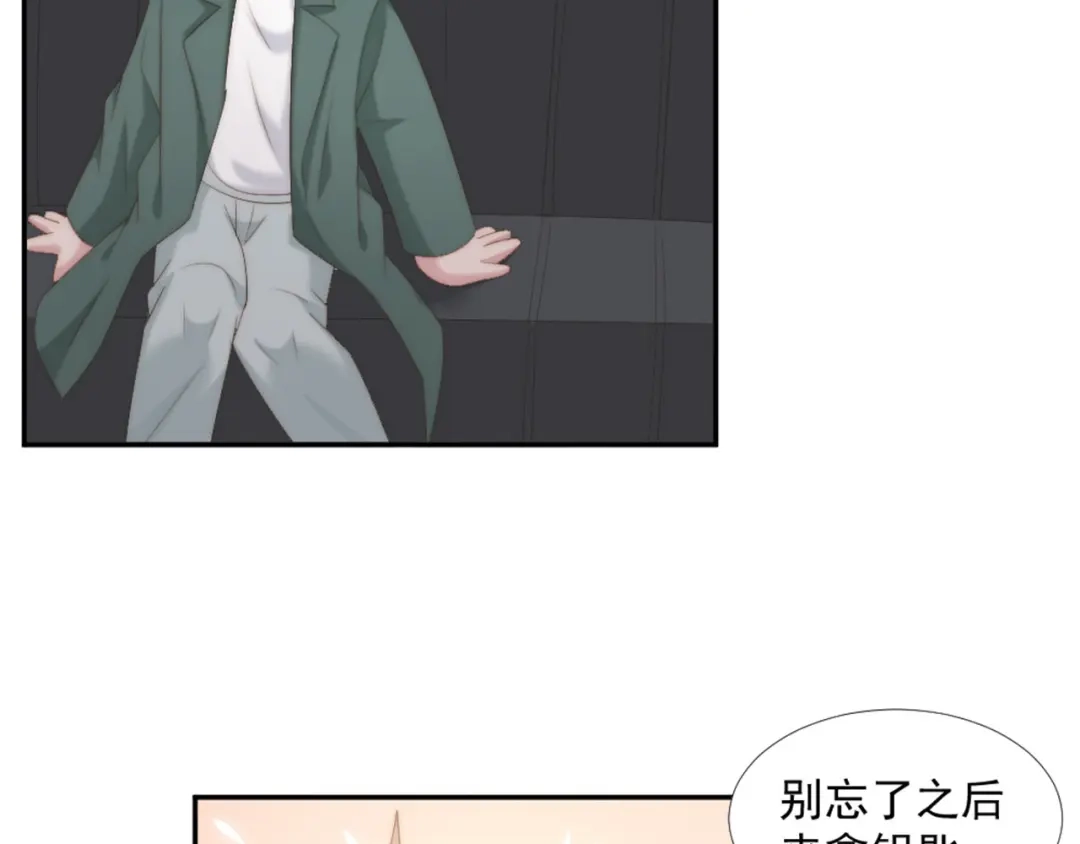 《飞行星球》第11话 跟花儿一样 第55页