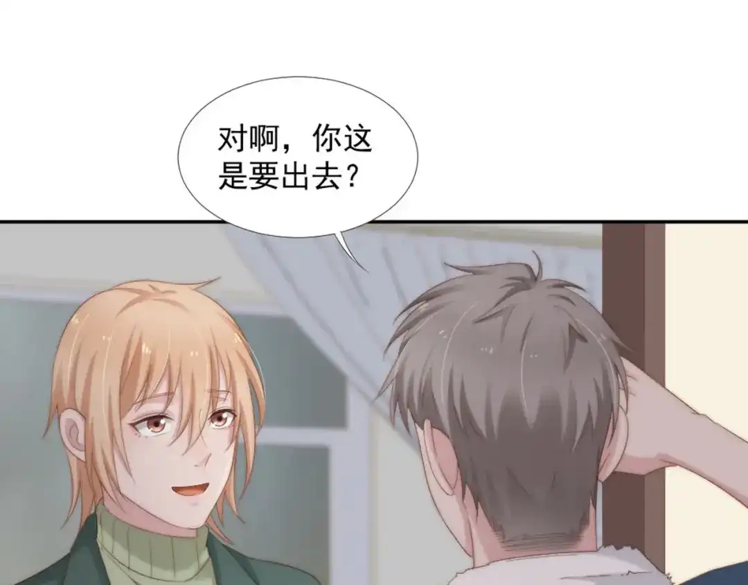 《飞行星球》第11话 跟花儿一样 第17页