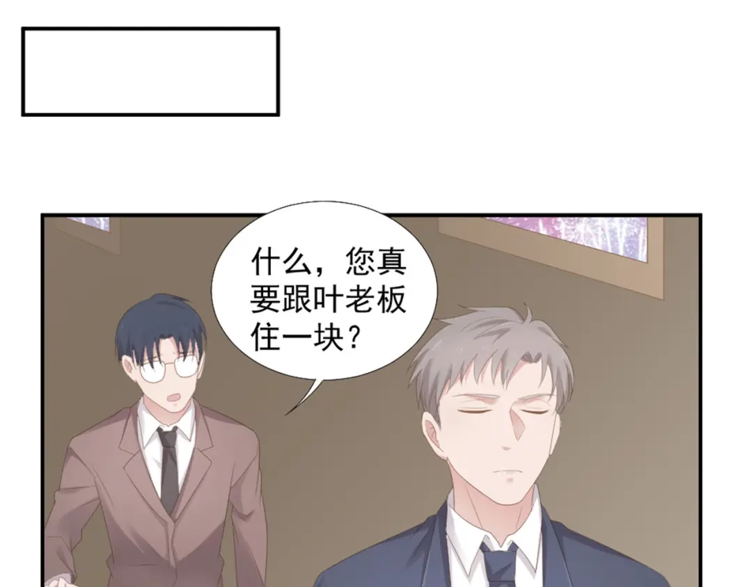 《飞行星球》第12话 没把他当朋友 第36页