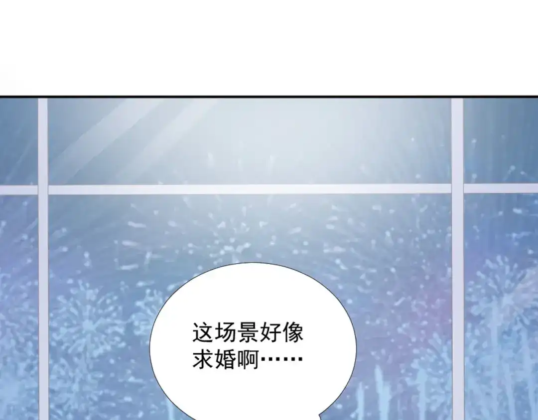 《飞行星球》第12话 没把他当朋友 第25页