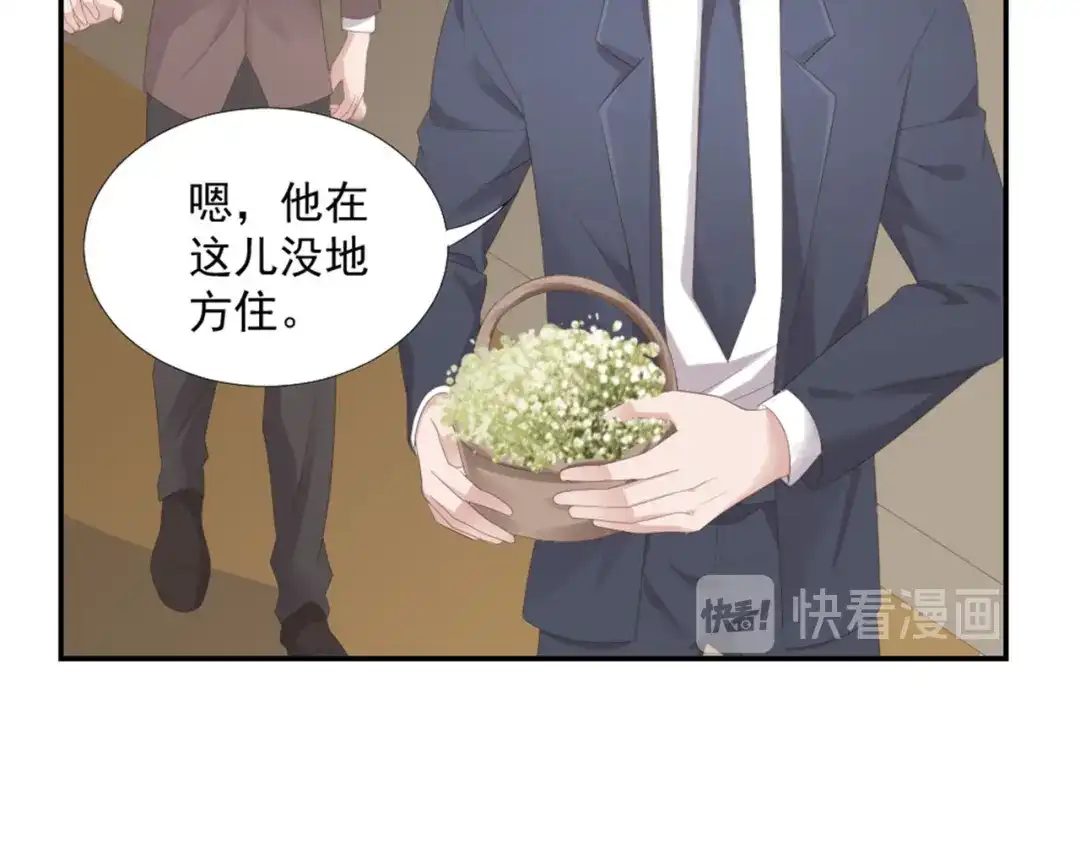 《飞行星球》第12话 没把他当朋友 第37页