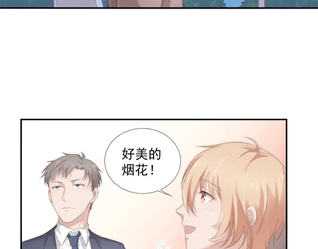 《飞行星球》第12话 没把他当朋友 第19页