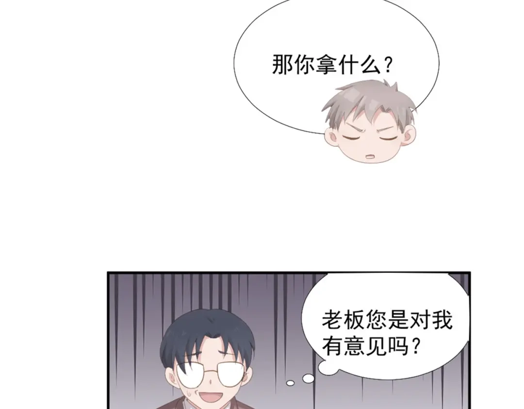 《飞行星球》第12话 没把他当朋友 第42页