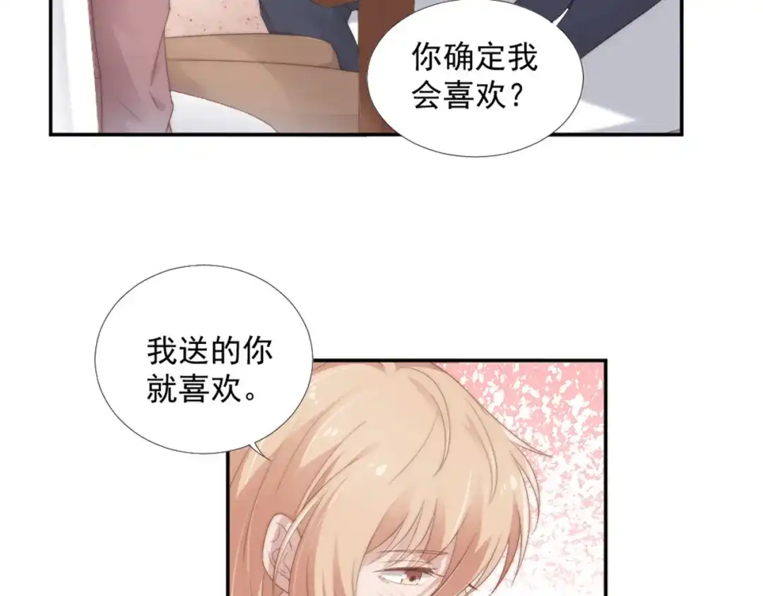 《飞行星球》第12话 没把他当朋友 第13页