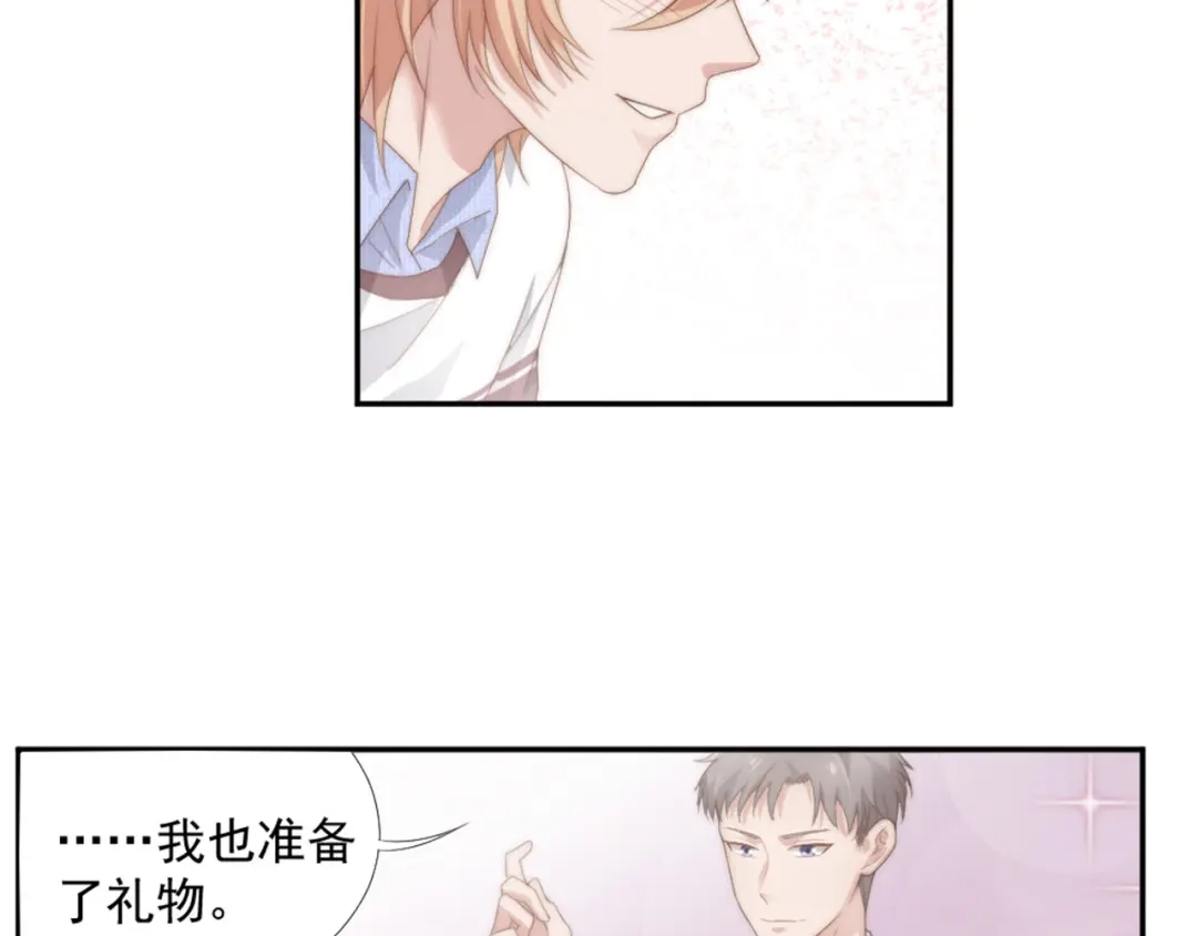 《飞行星球》第12话 没把他当朋友 第14页