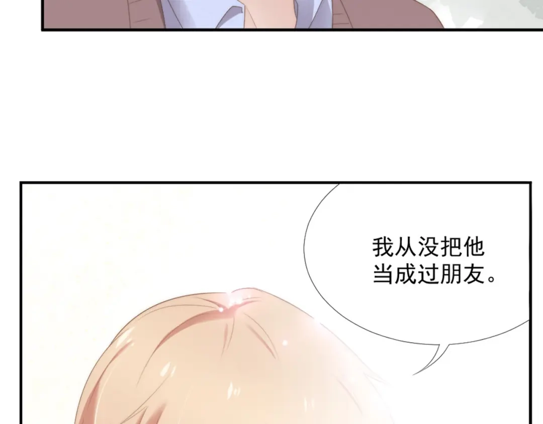 《飞行星球》第12话 没把他当朋友 第55页