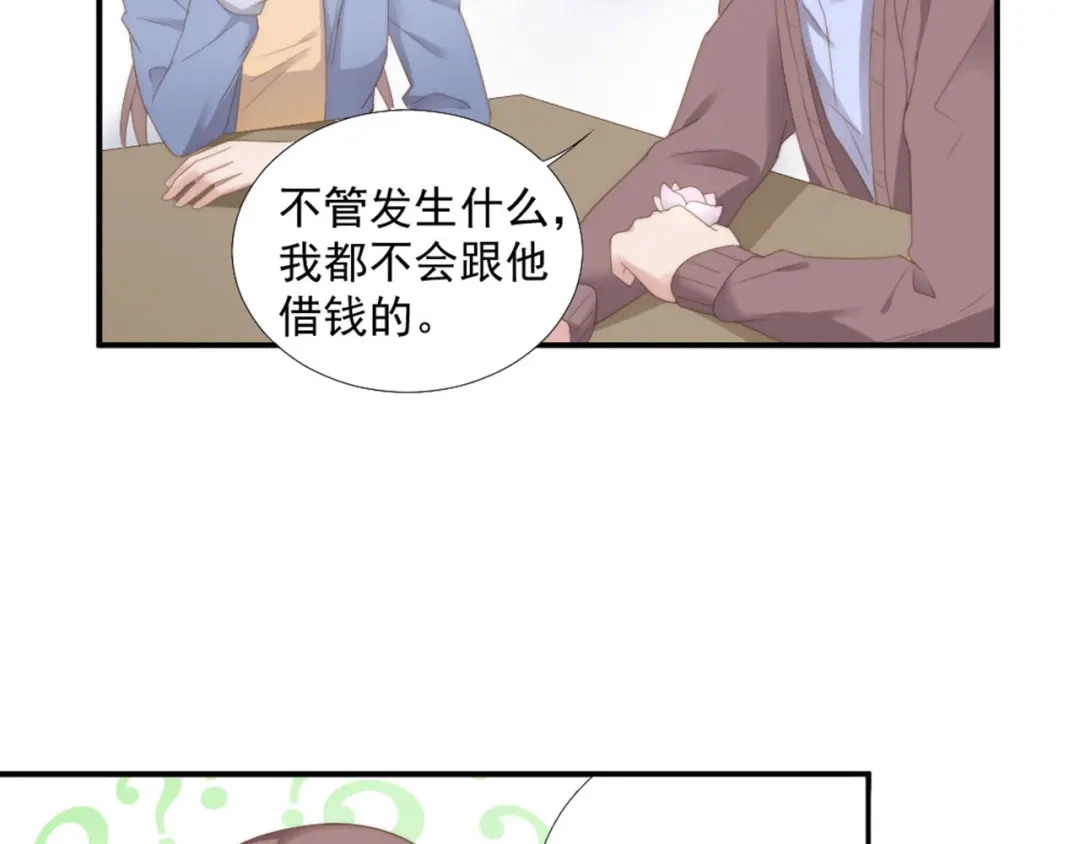 《飞行星球》第12话 没把他当朋友 第52页