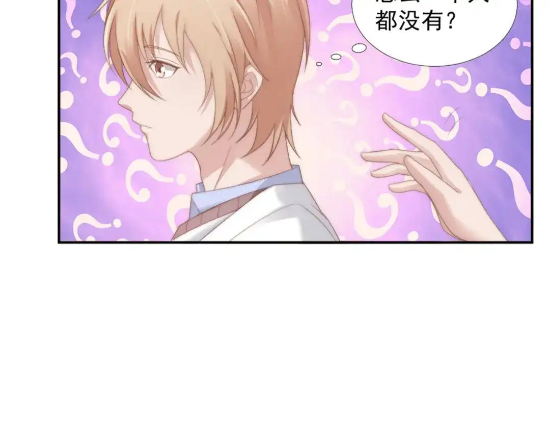 《飞行星球》第12话 没把他当朋友 第7页