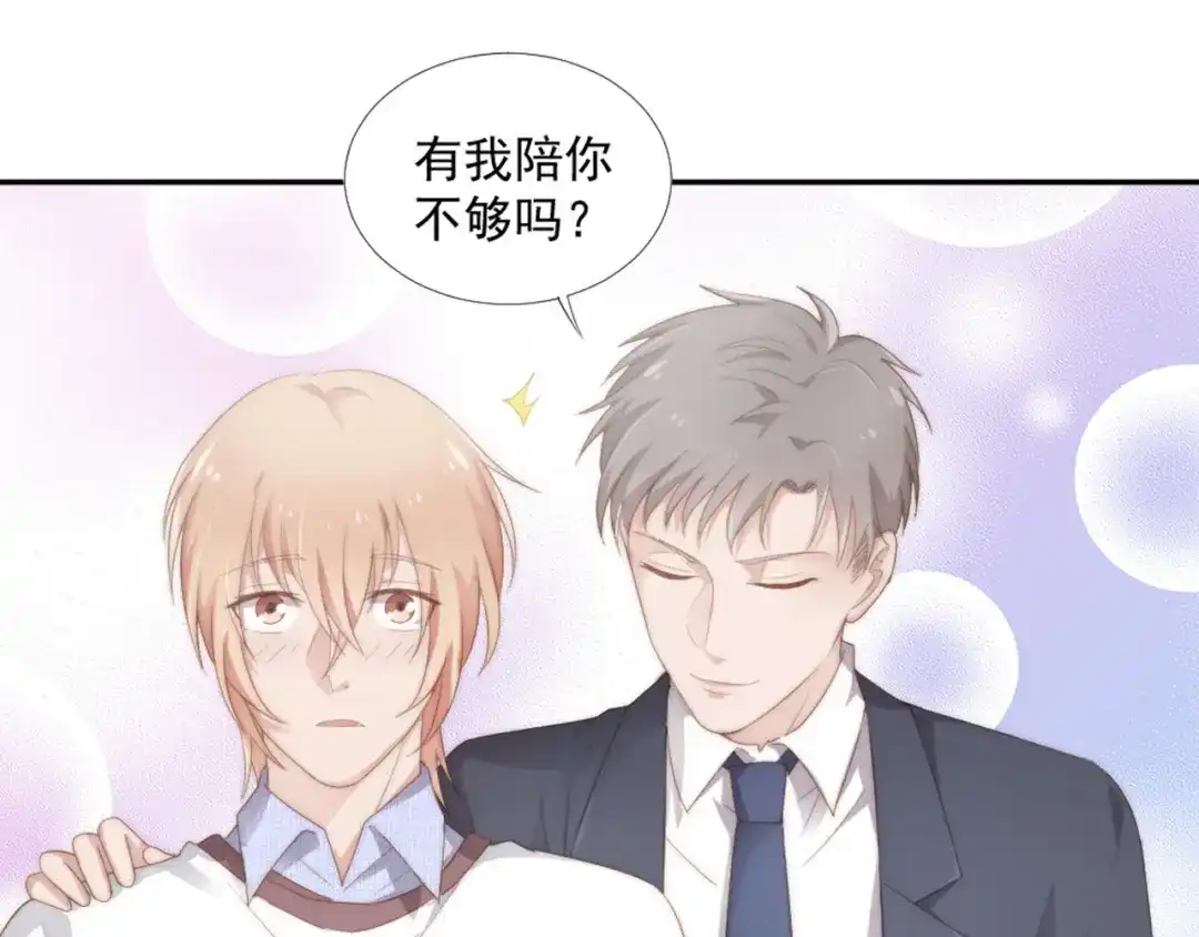 《飞行星球》第12话 没把他当朋友 第8页