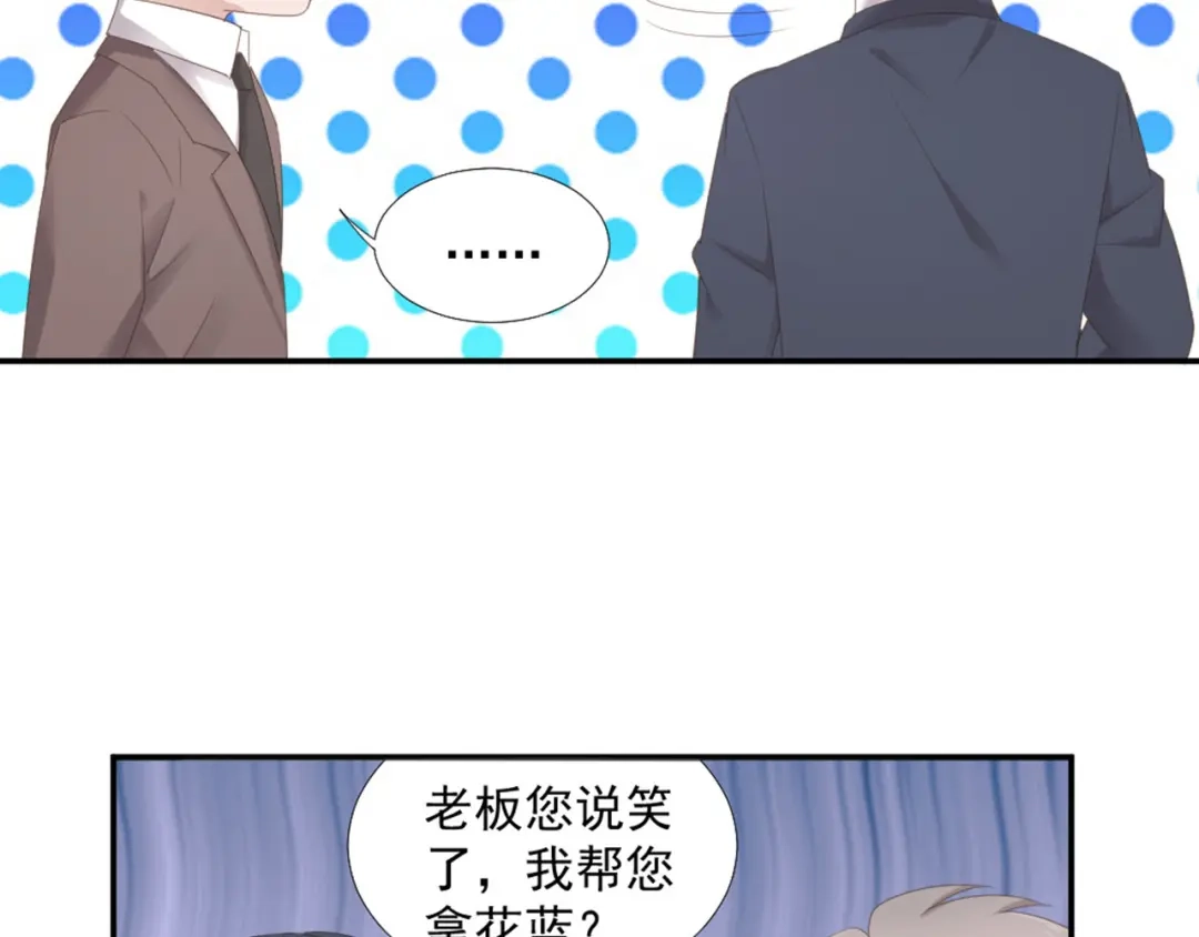 《飞行星球》第12话 没把他当朋友 第40页