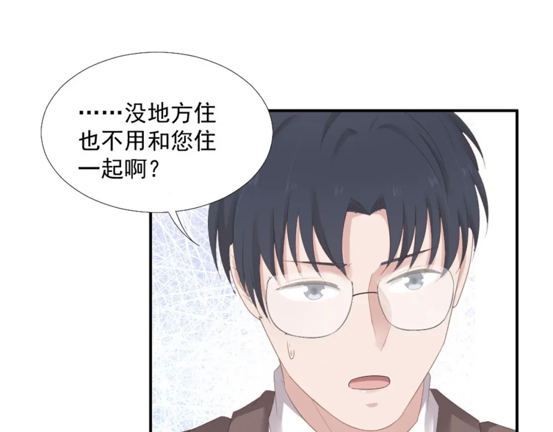 《飞行星球》第12话 没把他当朋友 第38页