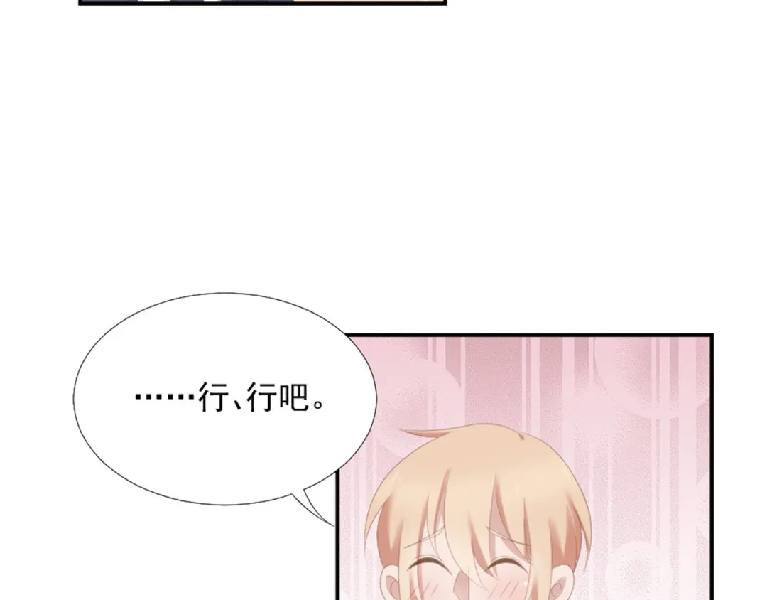《飞行星球》第12话 没把他当朋友 第34页
