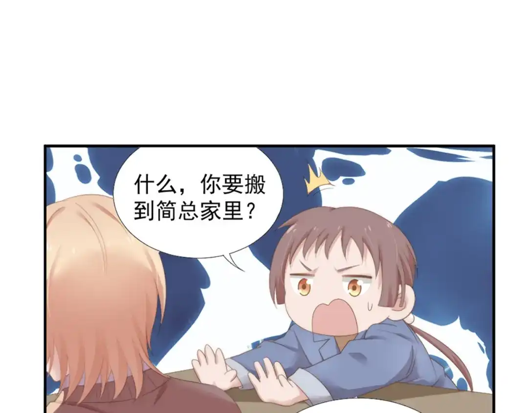 《飞行星球》第12话 没把他当朋友 第48页