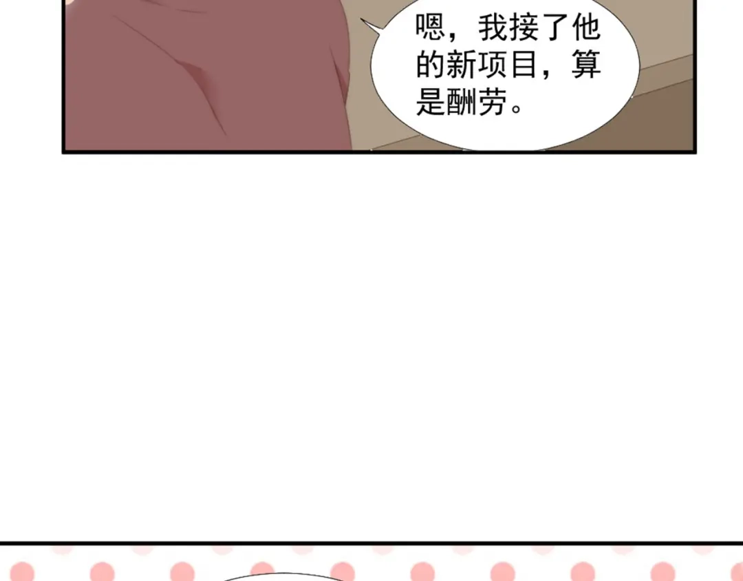 《飞行星球》第12话 没把他当朋友 第49页