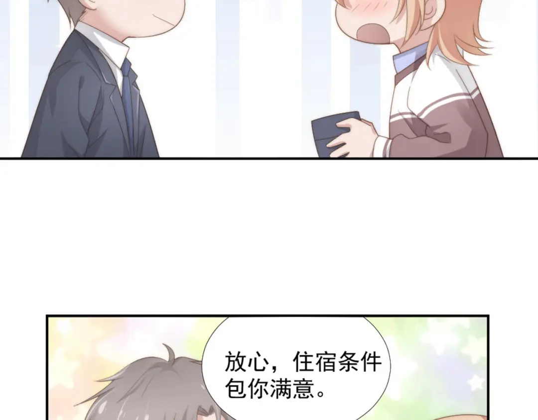 《飞行星球》第12话 没把他当朋友 第30页