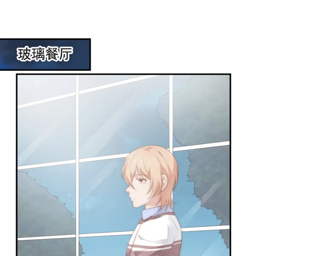 《飞行星球》第12话 没把他当朋友 第5页