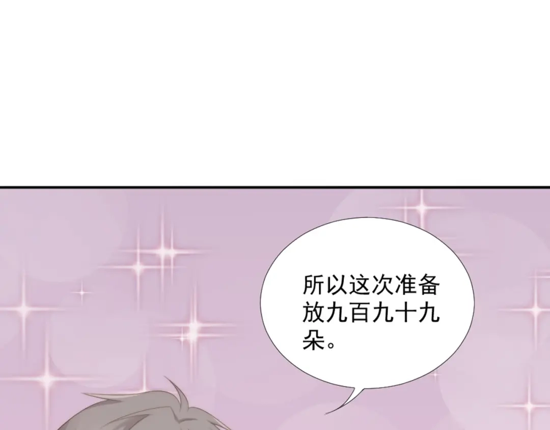 《飞行星球》第12话 没把他当朋友 第22页
