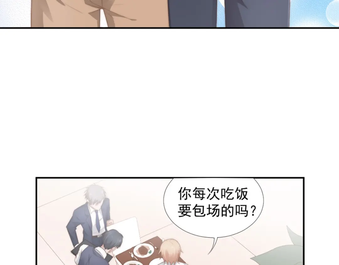 《飞行星球》第12话 没把他当朋友 第10页