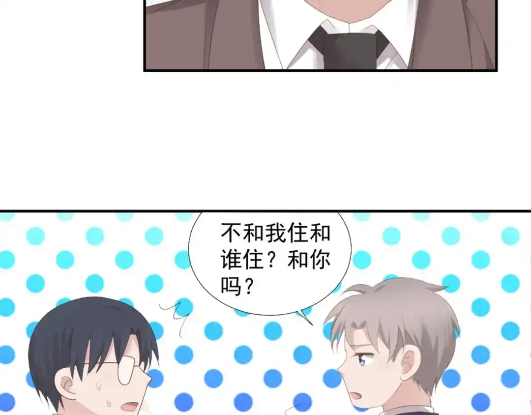 《飞行星球》第12话 没把他当朋友 第39页