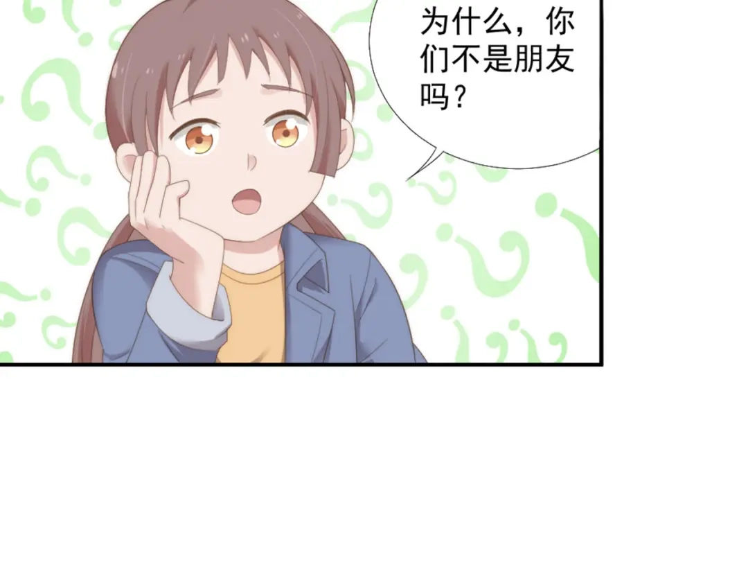 《飞行星球》第12话 没把他当朋友 第53页