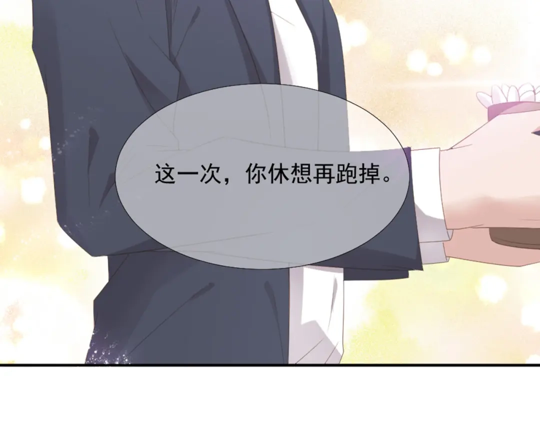 《飞行星球》第12话 没把他当朋友 第46页