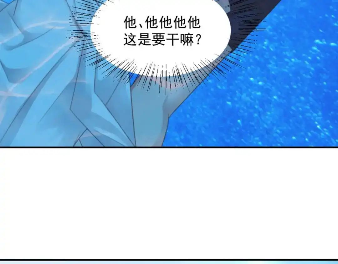 《飞行星球》第13话 我们做点别的吧 第60页