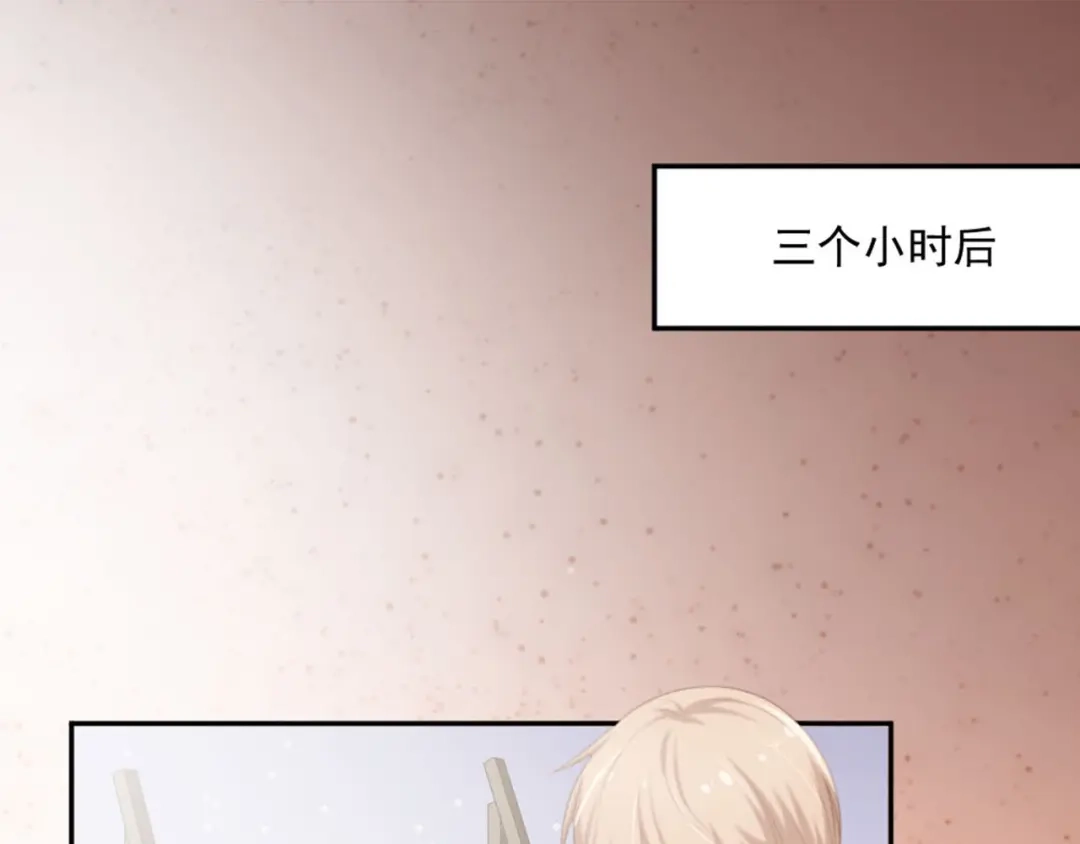 《飞行星球》第13话 我们做点别的吧 第16页