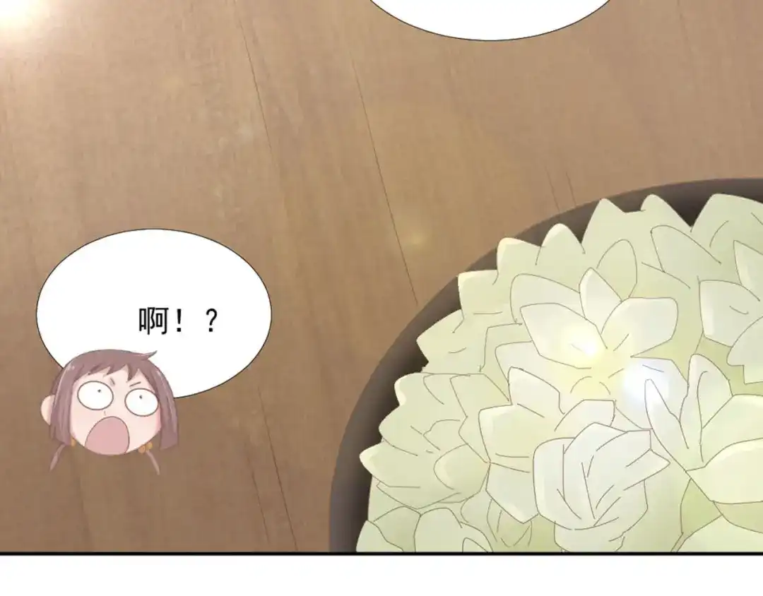 《飞行星球》第13话 我们做点别的吧 第2页