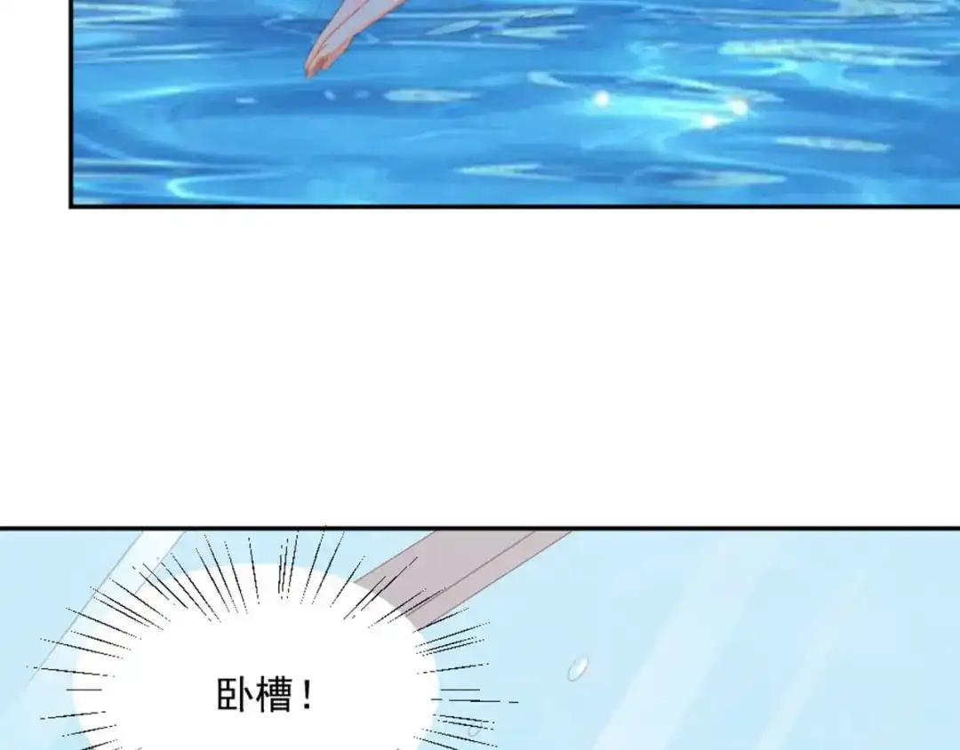 《飞行星球》第13话 我们做点别的吧 第39页