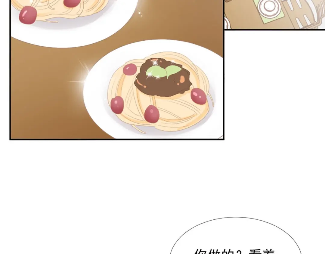 《飞行星球》第13话 我们做点别的吧 第27页