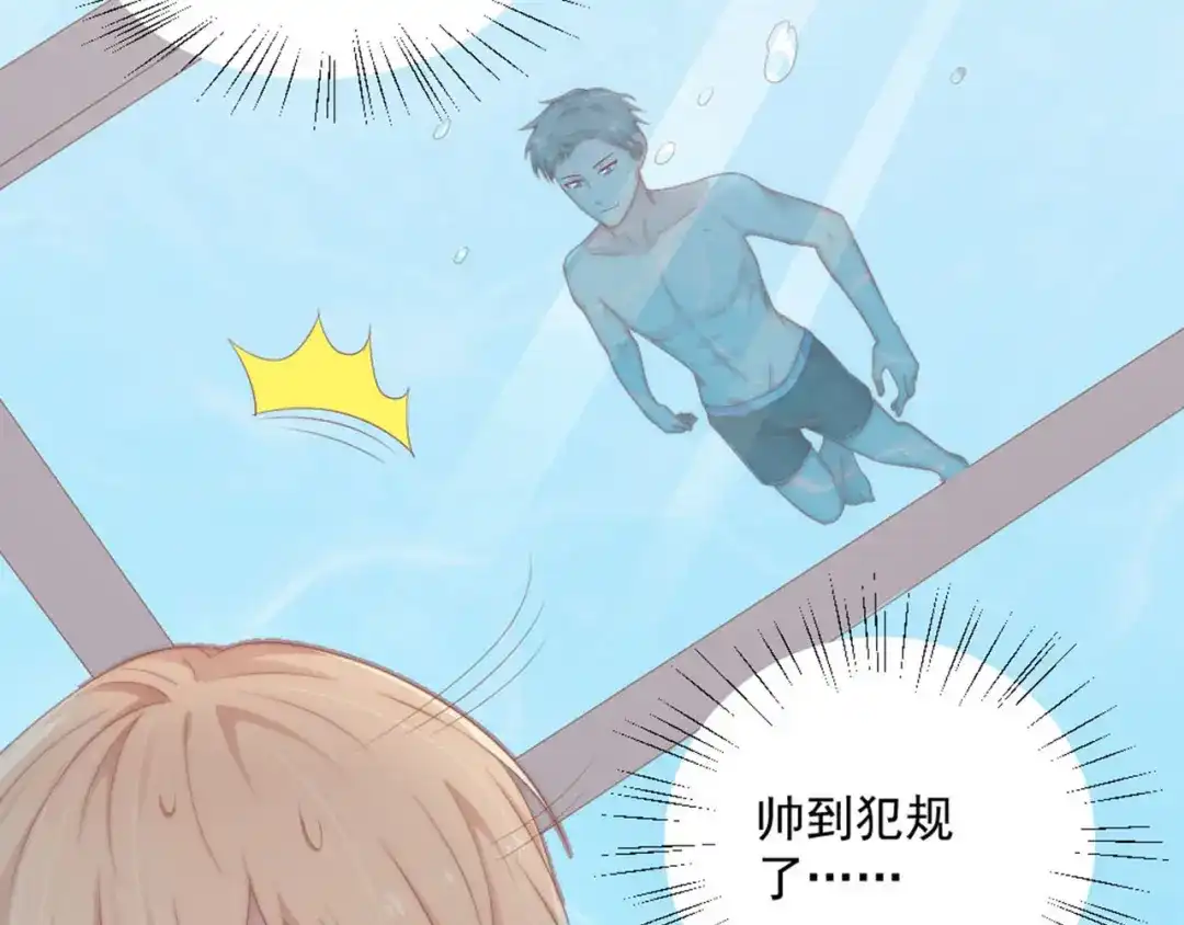 《飞行星球》第13话 我们做点别的吧 第40页