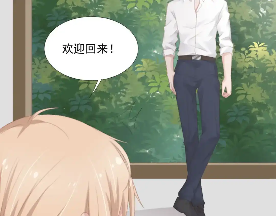《飞行星球》第13话 我们做点别的吧 第20页