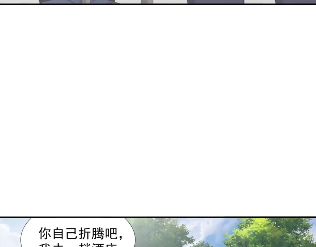 《飞行星球》第13话 我们做点别的吧 第13页