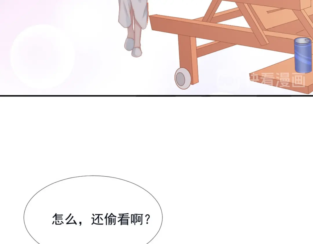 《飞行星球》第13话 我们做点别的吧 第45页