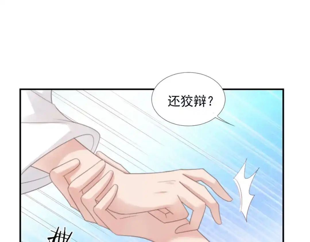 《飞行星球》第13话 我们做点别的吧 第49页