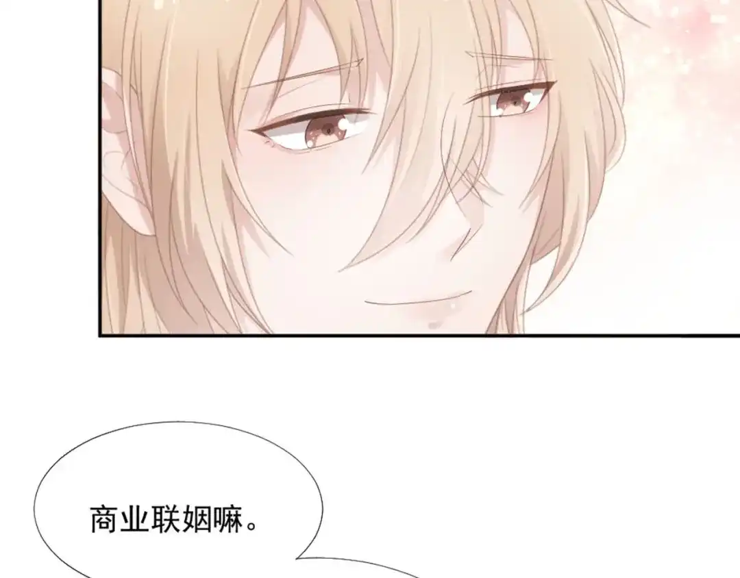 《飞行星球》第13话 我们做点别的吧 第5页